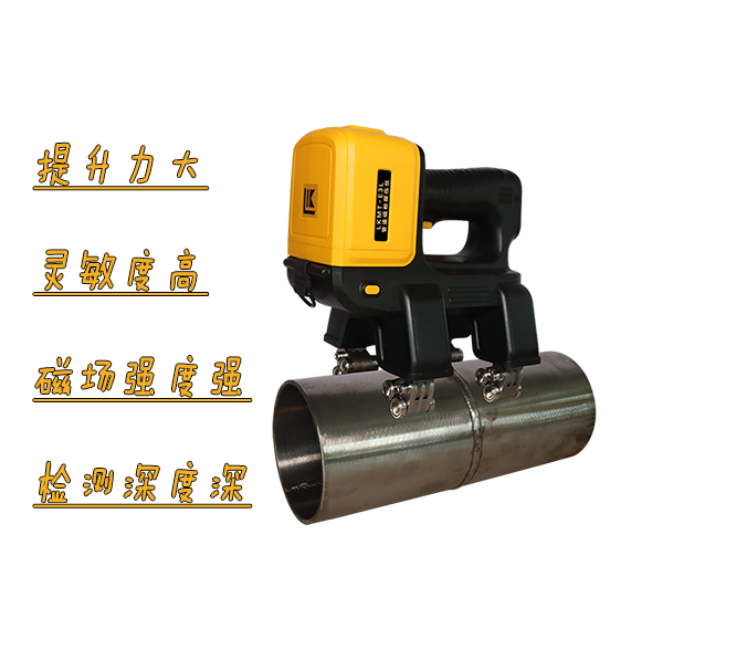 便攜磁粉探傷儀