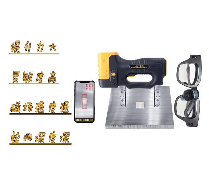 檢測(cè)效率要提升？磁軛探傷儀有何妙用？