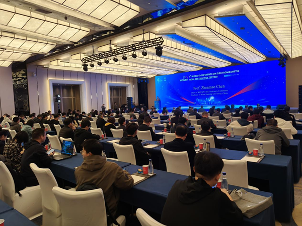 國際電磁無損檢測(cè)會(huì)議